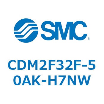 エアシリンダ(オートスイッチ付) (CDM2F32F-5～) SMC