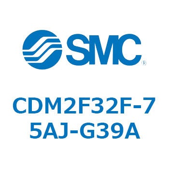 エアシリンダ(オートスイッチ付) (CDM2F32F-7～) SMC