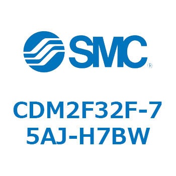 エアシリンダ(オートスイッチ付) (CDM2F32F-7～) SMC