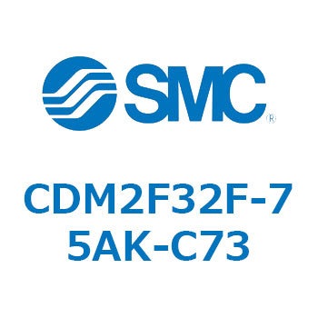 エアシリンダ(オートスイッチ付) (CDM2F32F-7～) SMC