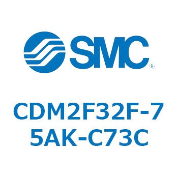 エアシリンダ(オートスイッチ付) (CDM2F32F-7～) SMC