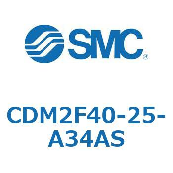 CDM2F40-25-A34AS エアシリンダ(オートスイッチ付) (CDM2F40-25-～) SMC 15597136