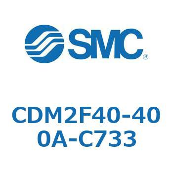 エアシリンダ(オートスイッチ付) (CDM2F40-40～) SMC