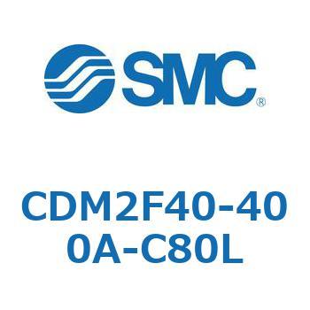 エアシリンダ(オートスイッチ付) (CDM2F40-40～) SMC
