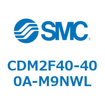 エアシリンダ(オートスイッチ付) (CDM2F40-40～) SMC