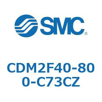 エアシリンダ(オートスイッチ付) (CDM2F40-8～) SMC