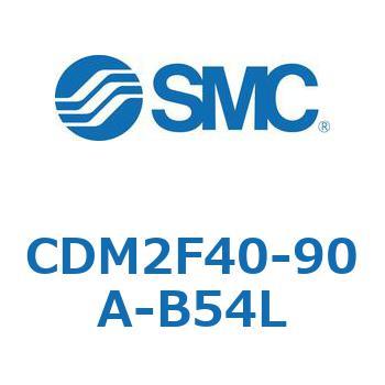 CDM2F40-90A-B54L �G�A�V�����_(�I�[�g�X�C�b�`�t) (CDM2F40-9�`) SMC 15619807