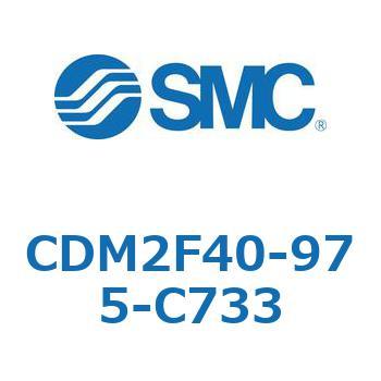 CDM2F40-975-C733 �G�A�V�����_(�I�[�g�X�C�b�`�t) (CDM2F40-9�`) SMC 15620385