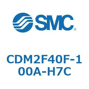 CDM2F40F-100A-H7C エアシリンダ(オートスイッチ付) (CDM2F40F-100～) SMC 15620787