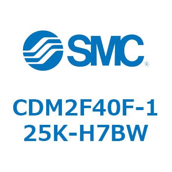エアシリンダ(オートスイッチ付) (CDM2F40F-12～) SMC