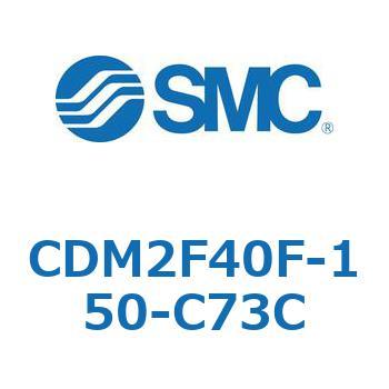 エアシリンダ(オートスイッチ付) (CDM2F40F-15～) SMC