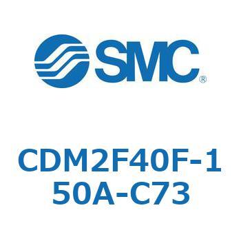 エアシリンダ(オートスイッチ付) (CDM2F40F-15～) SMC