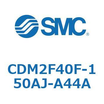 エアシリンダ(オートスイッチ付) (CDM2F40F-15～) SMC