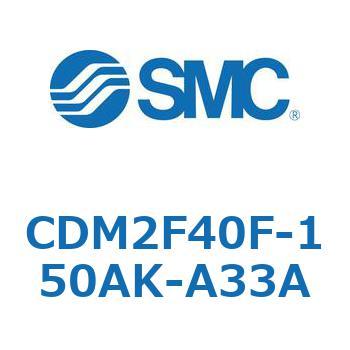 エアシリンダ(オートスイッチ付) (CDM2F40F-15～) SMC