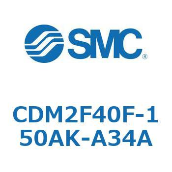 エアシリンダ(オートスイッチ付) (CDM2F40F-15～) SMC