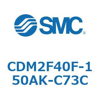 エアシリンダ(オートスイッチ付) (CDM2F40F-15～) SMC