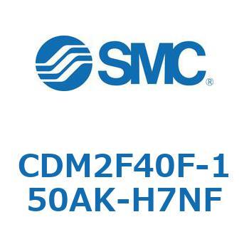 エアシリンダ(オートスイッチ付) (CDM2F40F-15～) SMC