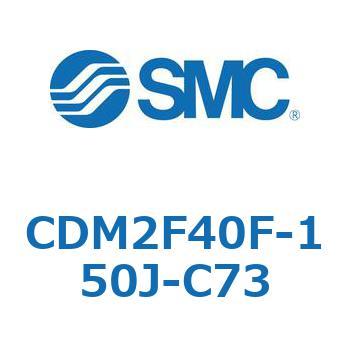 エアシリンダ(オートスイッチ付) (CDM2F40F-15～) SMC