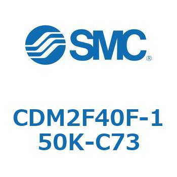 エアシリンダ(オートスイッチ付) (CDM2F40F-15～) SMC
