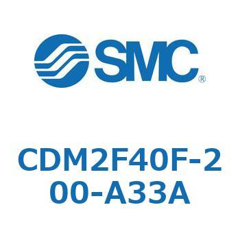エアシリンダ(オートスイッチ付) (CDM2F40F-200～) SMC