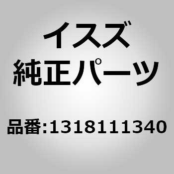 (13181)シエル； シリンダ，クラッチ ブースタ いすゞ自動車