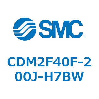 エアシリンダ(オートスイッチ付) (CDM2F40F-200～) SMC