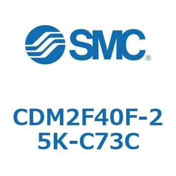 エアシリンダ(オートスイッチ付) (CDM2F40F-25～) SMC