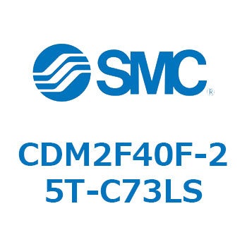 エアシリンダ(オートスイッチ付) (CDM2F40F-25～) SMC