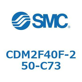 エアシリンダ(オートスイッチ付) (CDM2F40F-25～) SMC