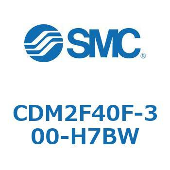 CDM2F40F-300-H7BW エアシリンダ(オートスイッチ付) (CDM2F40F-3～) SMC 複動片ロッド ラバークッション ストローク300mm