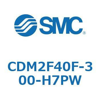 CDM2F40F-300-H7PW エアシリンダ(オートスイッチ付) (CDM2F40F-3～) SMC 複動片ロッド ラバークッション ストローク300mm