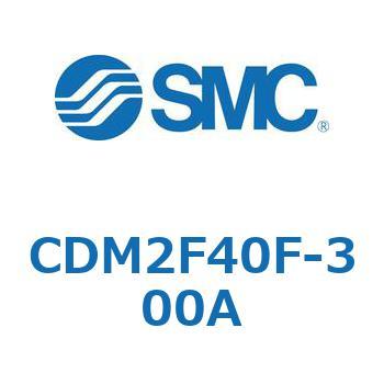 CDM2F40F-300A エアシリンダ(オートスイッチ付) (CDM2F40F-3～) SMC 複動片ロッド エアクッション ストローク300mm