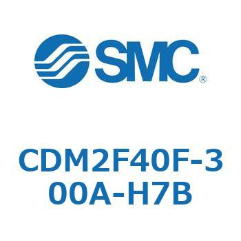 CDM2F40F-300A-H7B エアシリンダ(オートスイッチ付) (CDM2F40F-3～) SMC 複動片ロッド エアクッション ストローク300mm