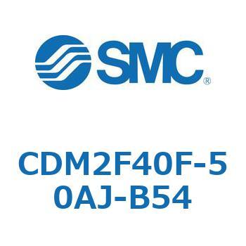 CDM2F40F-50AJ-B54 �G�A�V�����_(�I�[�g�X�C�b�`�t) (CDM2F40F-5�`) SMC 15629144
