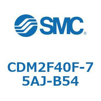 エアシリンダ(オートスイッチ付) (CDM2F40F-75～) SMC