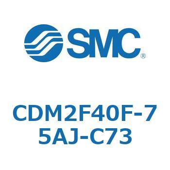 エアシリンダ(オートスイッチ付) (CDM2F40F-75～) SMC