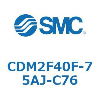 エアシリンダ(オートスイッチ付) (CDM2F40F-75～) SMC
