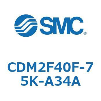 エアシリンダ(オートスイッチ付) (CDM2F40F-75～) SMC