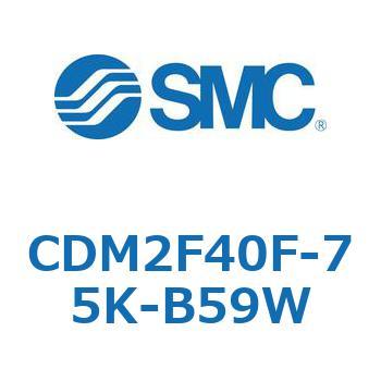 エアシリンダ(オートスイッチ付) (CDM2F40F-75～) SMC