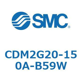 CDM2G20-150A-B59W �G�A�V�����_(�I�[�g�X�C�b�`�t) (CDM2G20-15�`) SMC 15634622