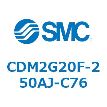 エアシリンダ(オートスイッチ付) (CDM2G20F-2～) SMC