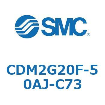 エアシリンダ(オートスイッチ付) (CDM2G20F-50～) SMC