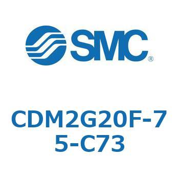 エアシリンダ(オートスイッチ付) (CDM2G20F-75～) SMC
