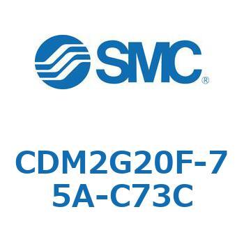 エアシリンダ(オートスイッチ付) (CDM2G20F-75～) SMC