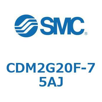 エアシリンダ(オートスイッチ付) (CDM2G20F-75～) SMC