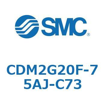 エアシリンダ(オートスイッチ付) (CDM2G20F-75～) SMC
