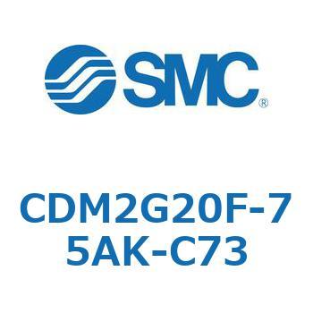 エアシリンダ(オートスイッチ付) (CDM2G20F-75～) SMC