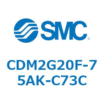 エアシリンダ(オートスイッチ付) (CDM2G20F-75～) SMC