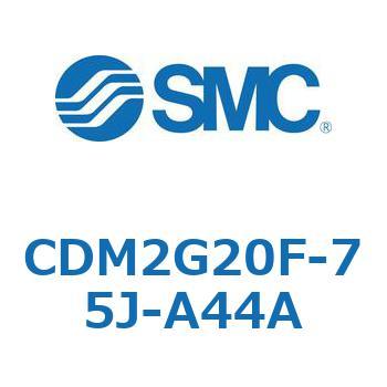 エアシリンダ(オートスイッチ付) (CDM2G20F-75～) SMC