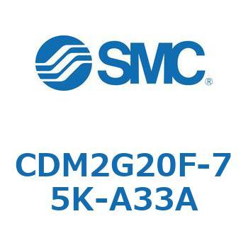 エアシリンダ(オートスイッチ付) (CDM2G20F-75～) SMC